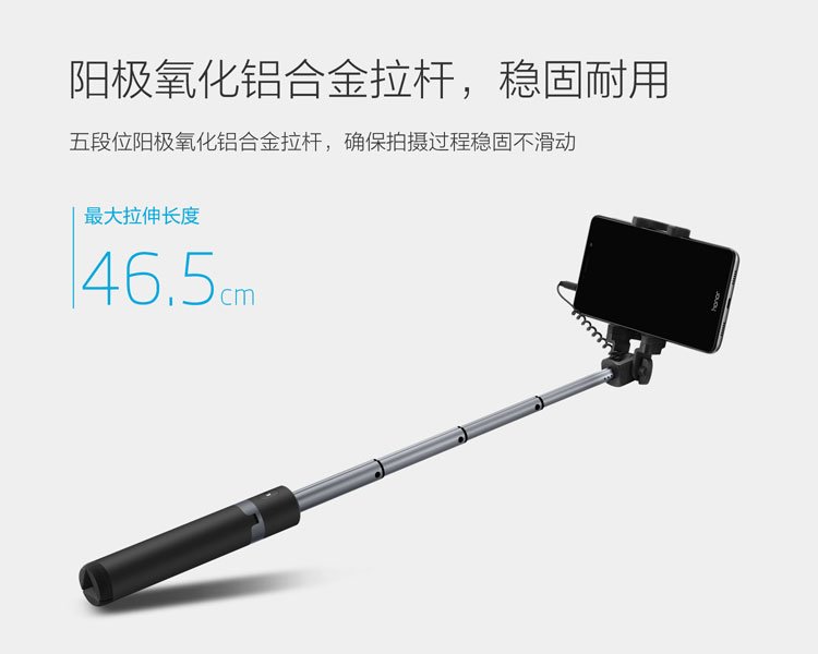 huawei honor tripod