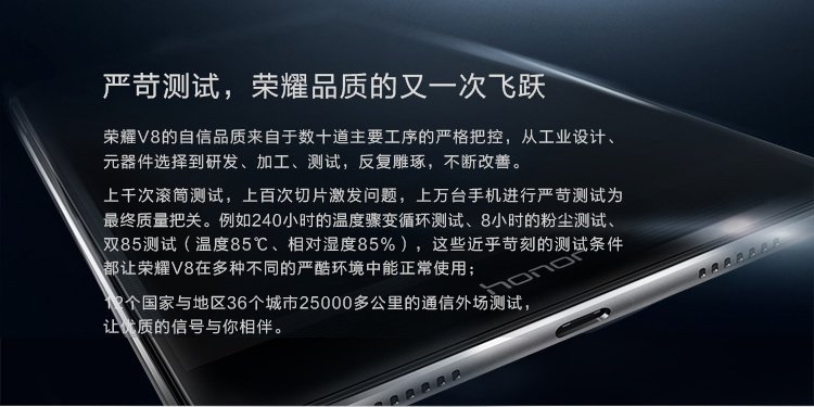 huawei v8