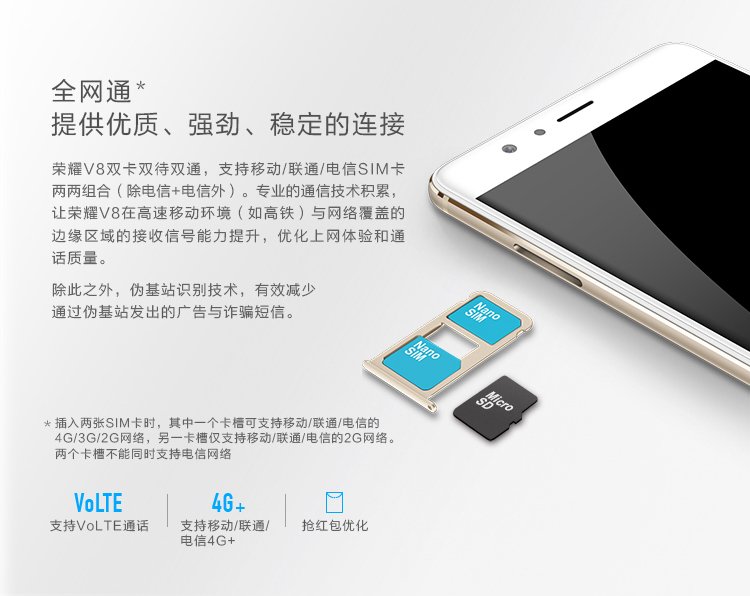 huawei v8
