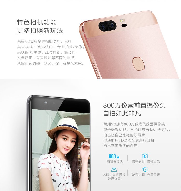 huawei v8