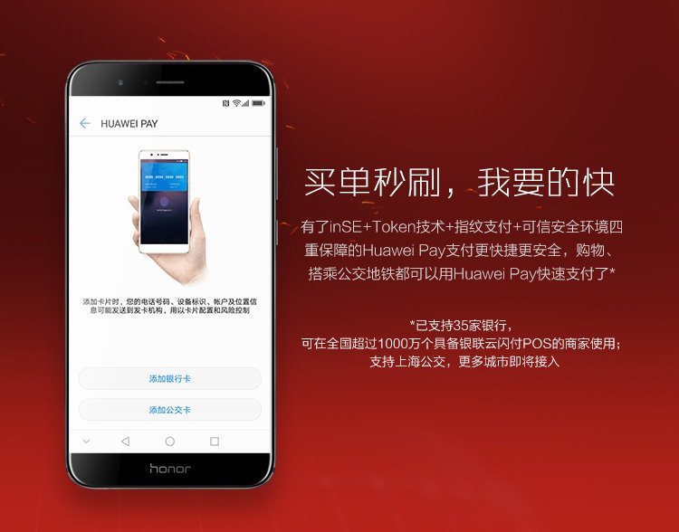 huawei v9