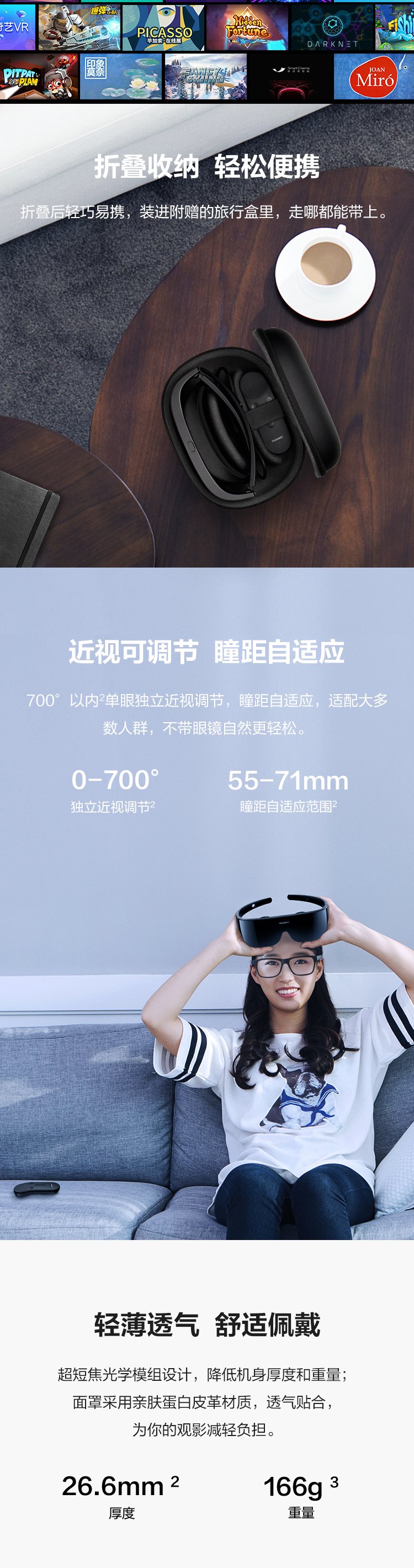 huawei vr