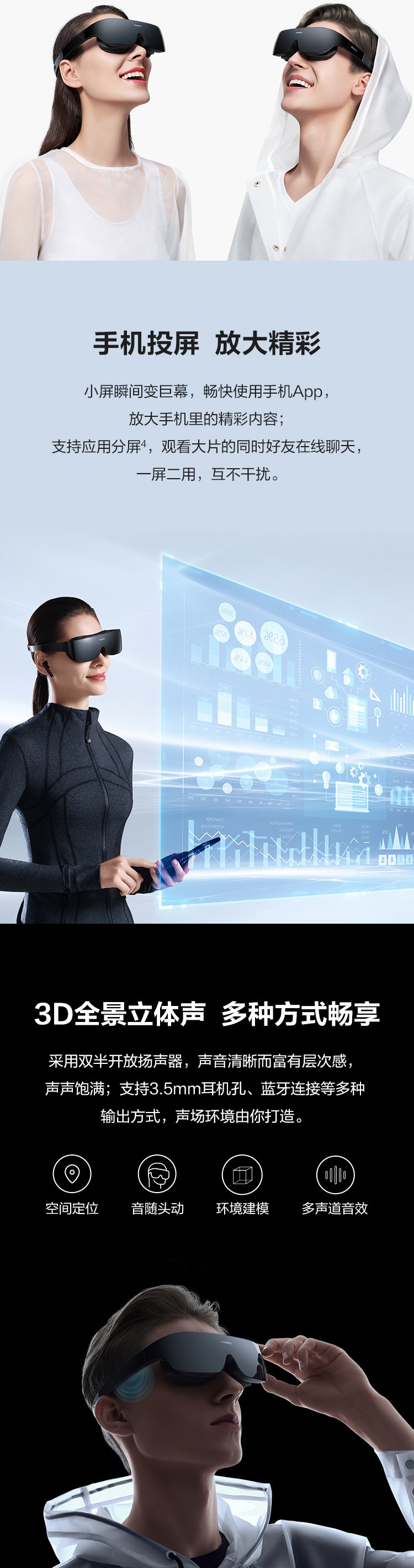 huawei vr
