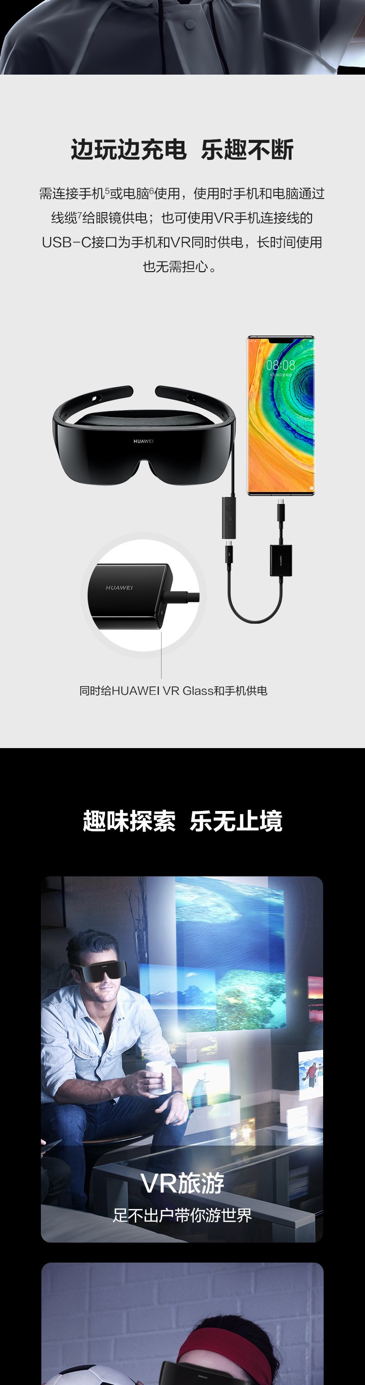huawei vr