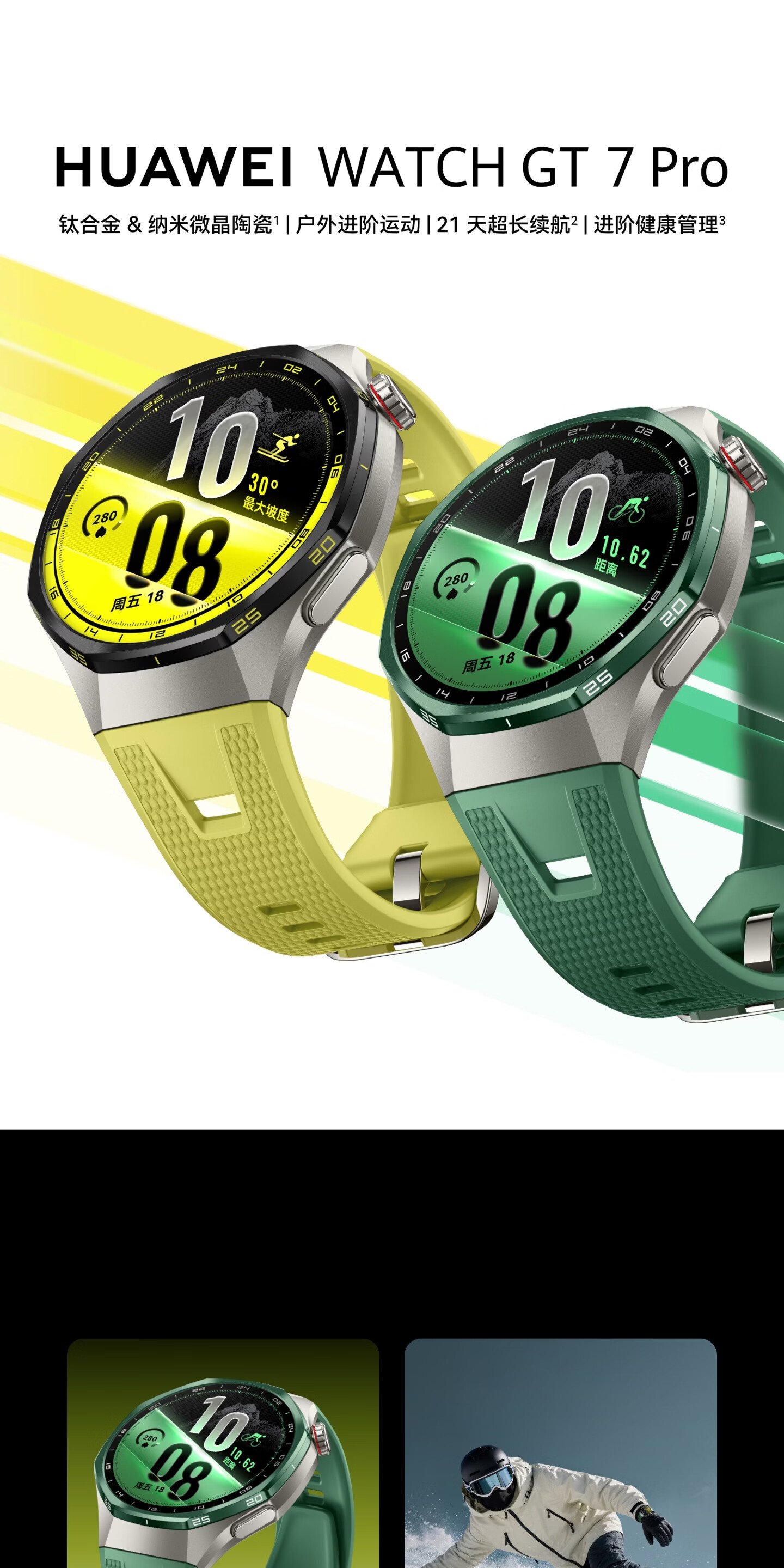 huawei watch gt 7 pro