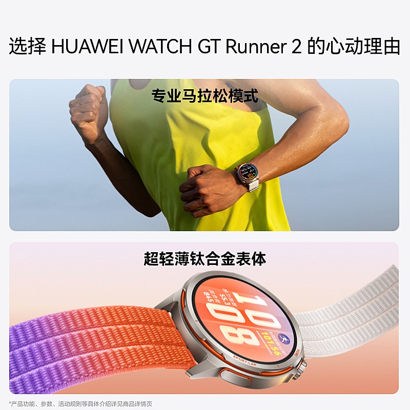 huawei watch gt runner 2