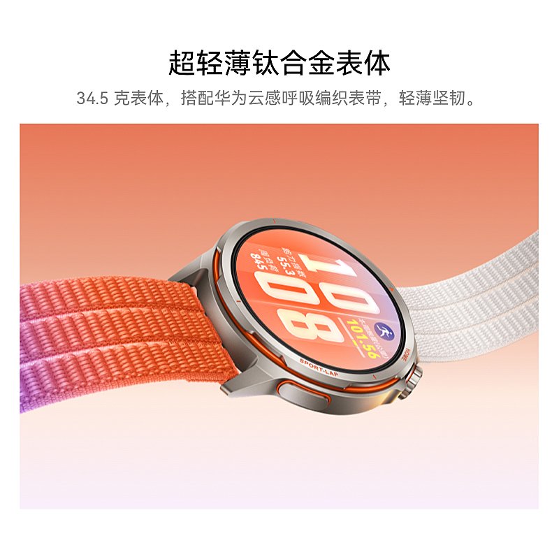 huawei watch gt runner 2