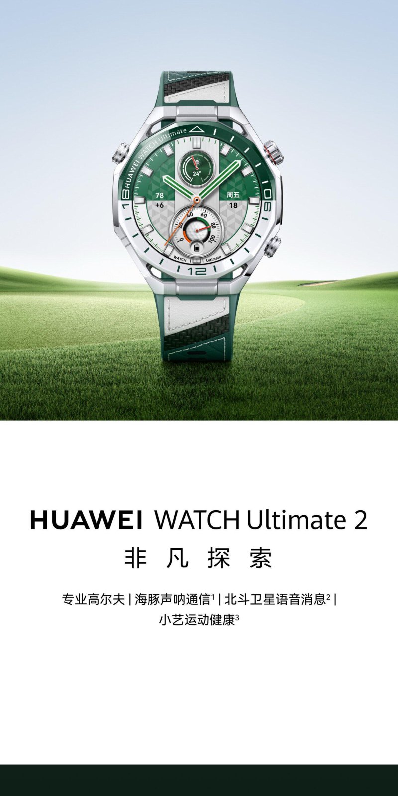 huawei watch ultimate 2