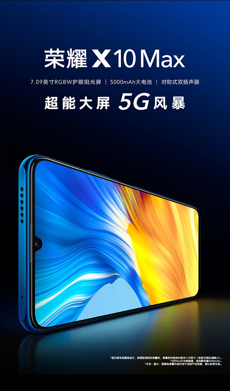 huawei x10 max