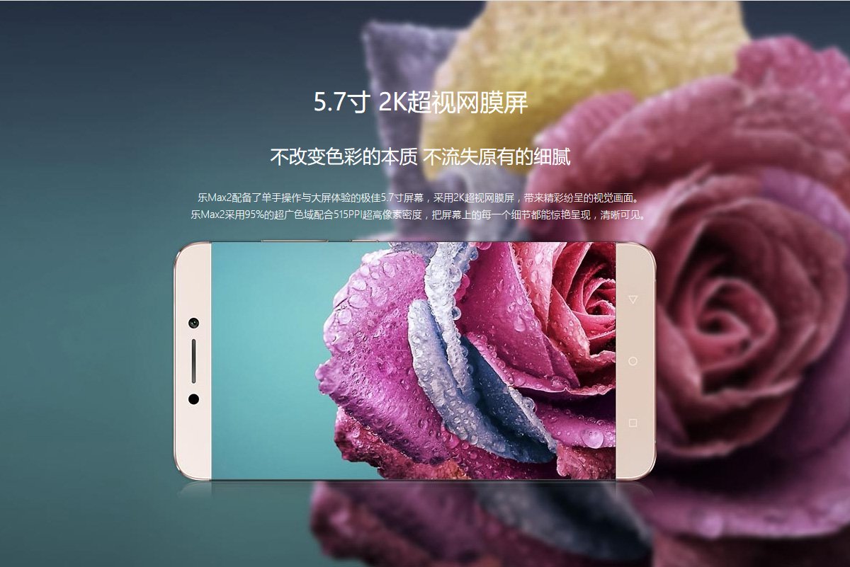 leeco le max 2 pro