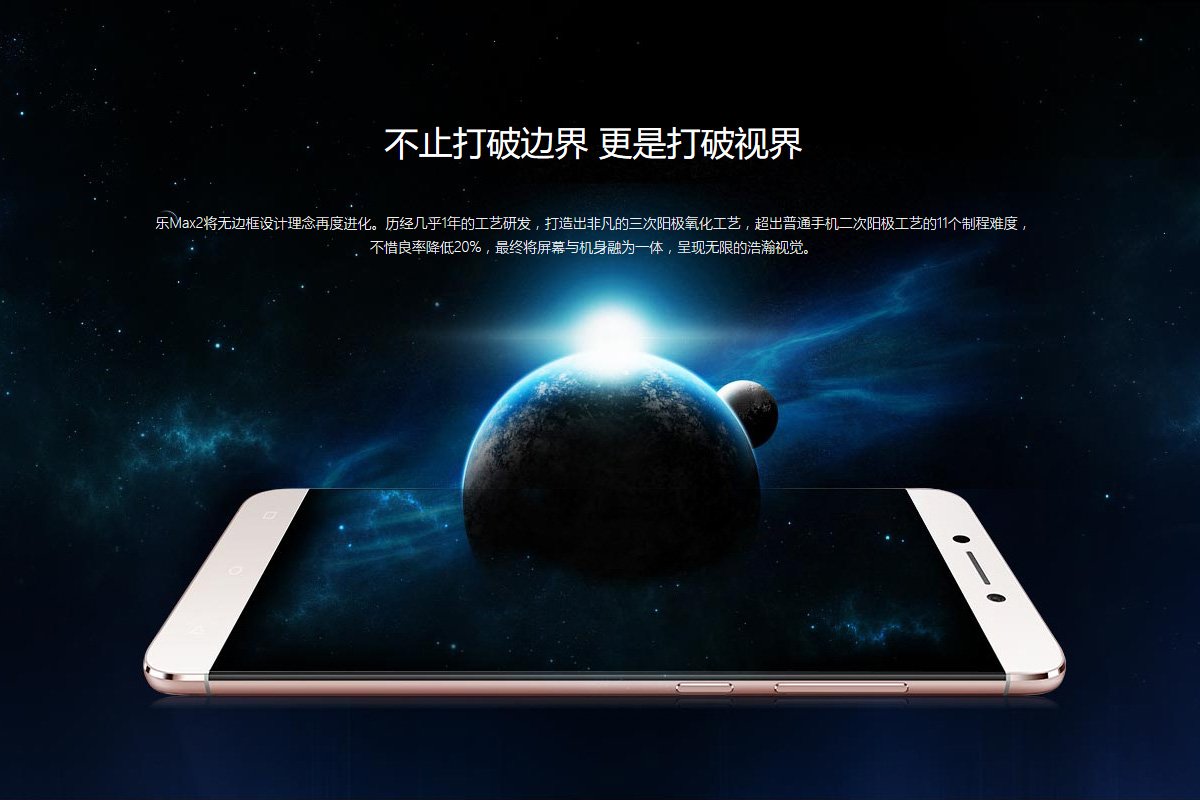 leeco le max 2 pro