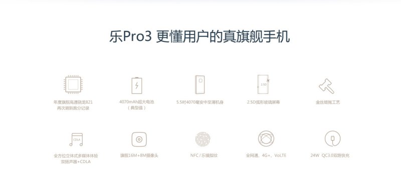 leeco le pro 3 pro