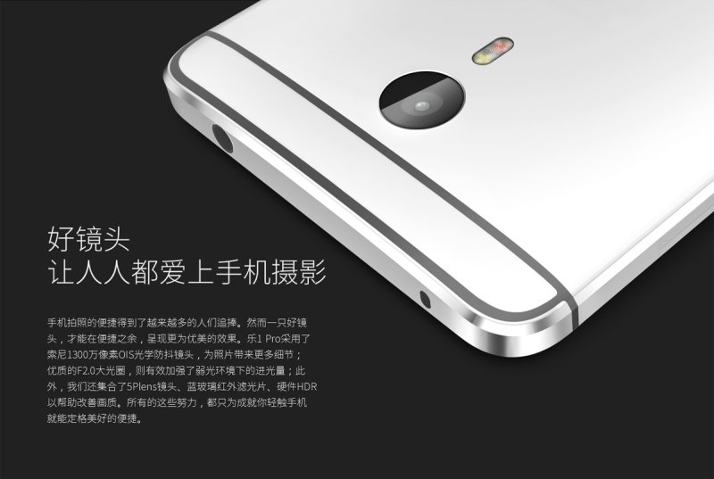 LeTV Le 1 PRO