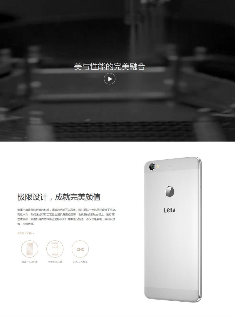 LeTV Le 1S