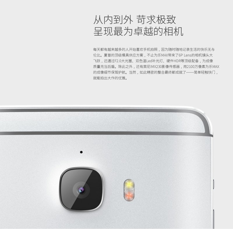 LeTV Le Max