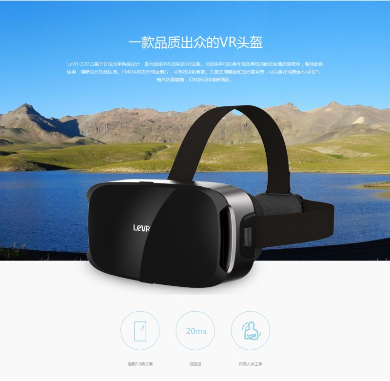 letv levr cool1