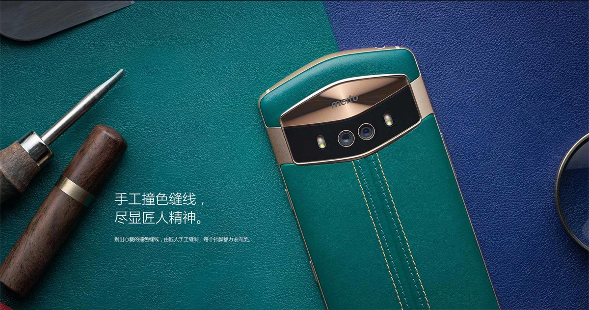 meitu v6