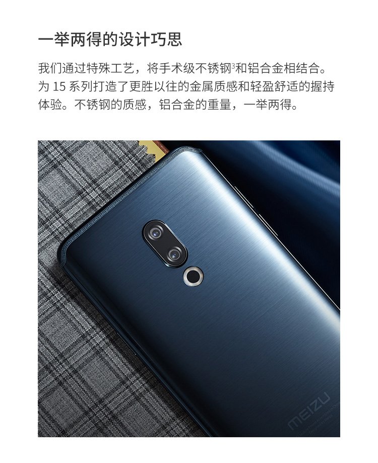 meizu 15 plus