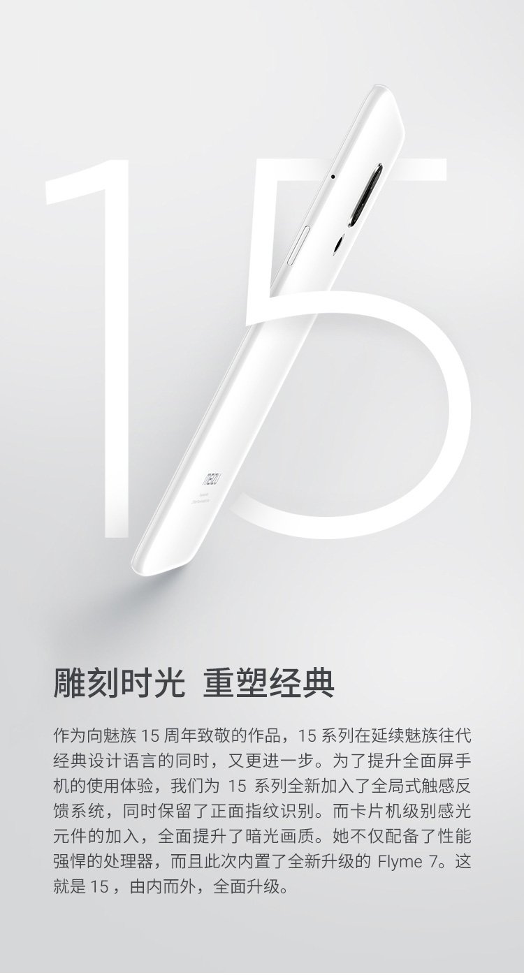 meizu 15 plus