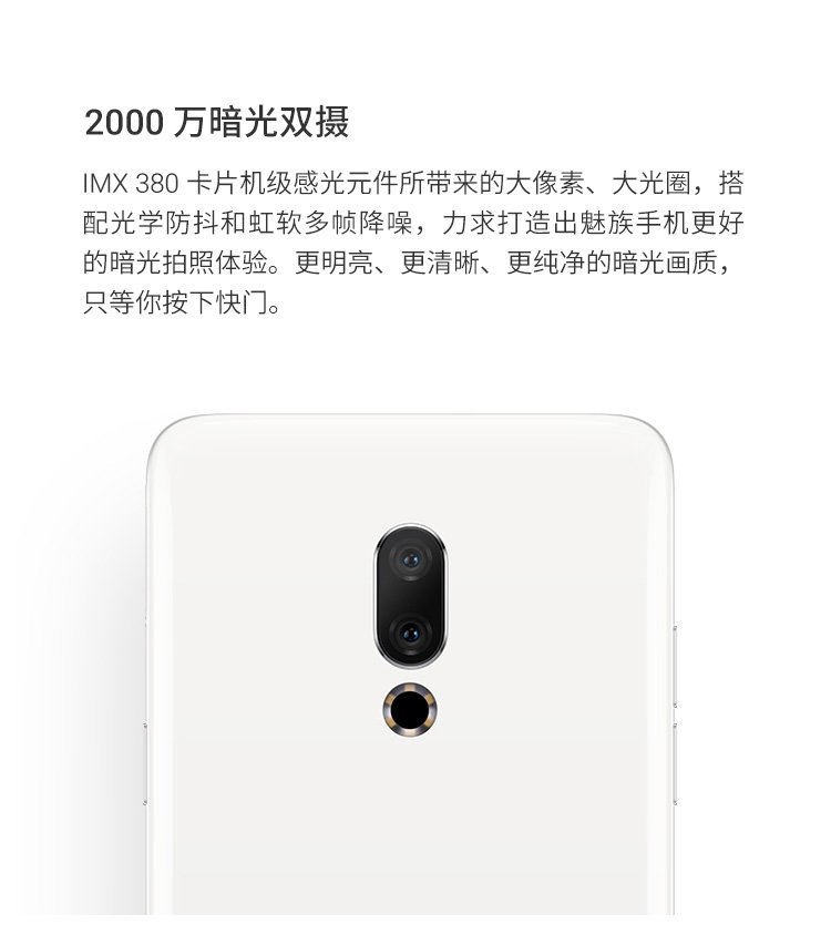 meizu 15 plus