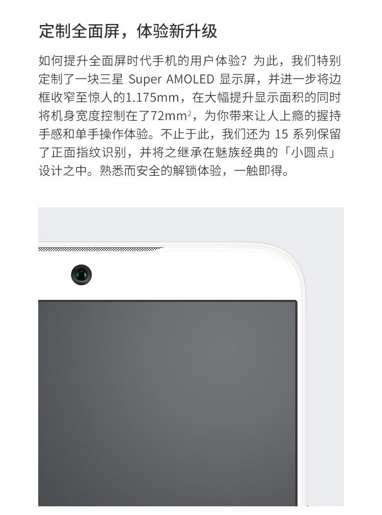meizu 15 plus