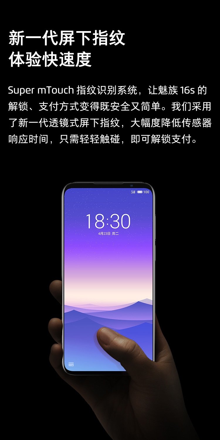 meizu 16s