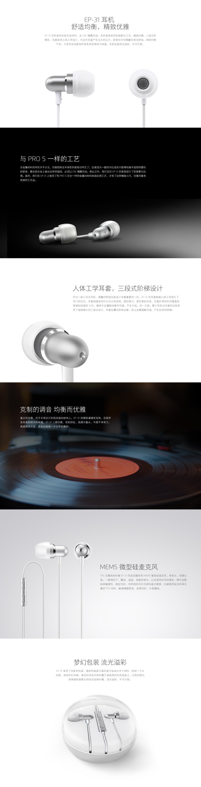 Meizu Ep 31