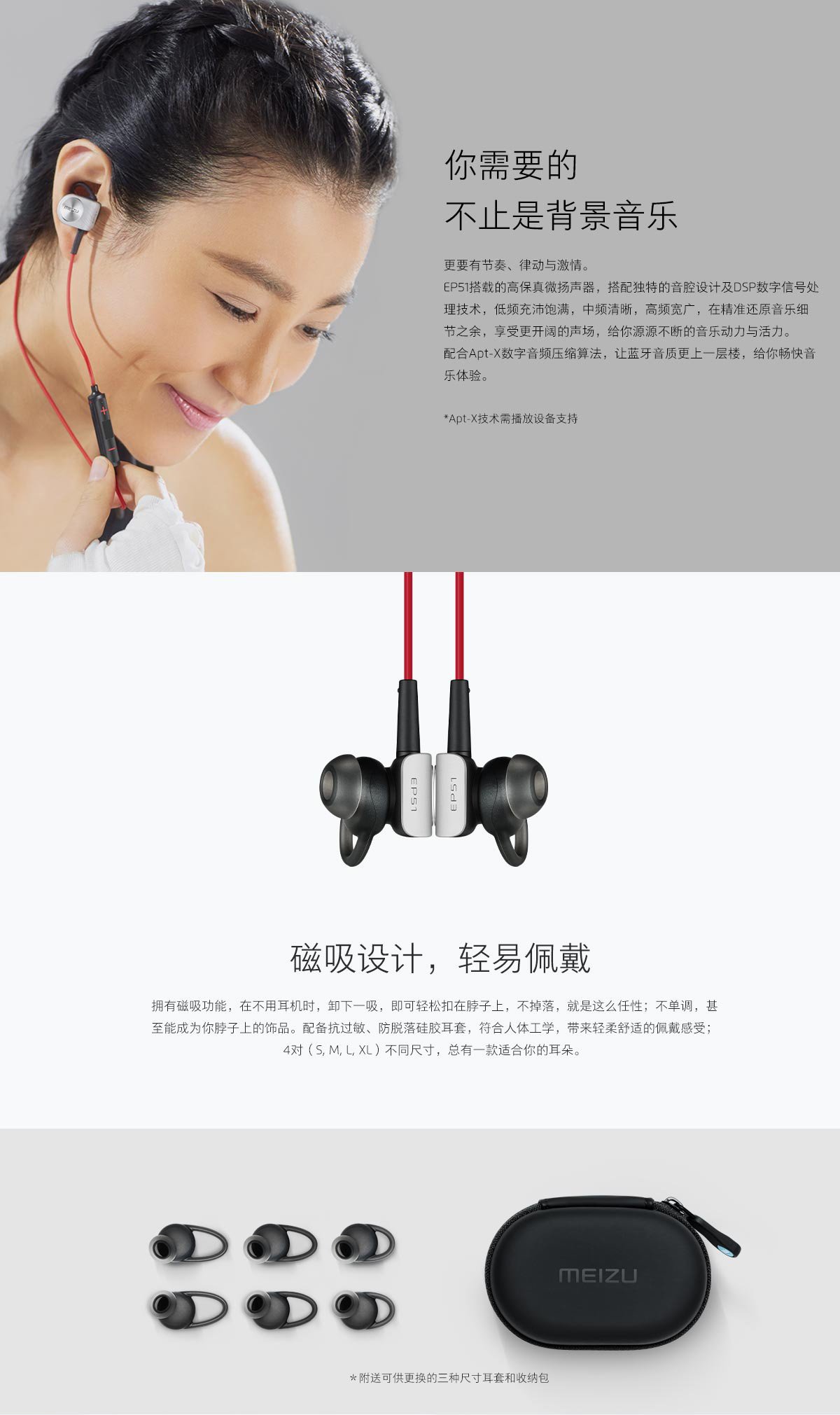 meizu ep51