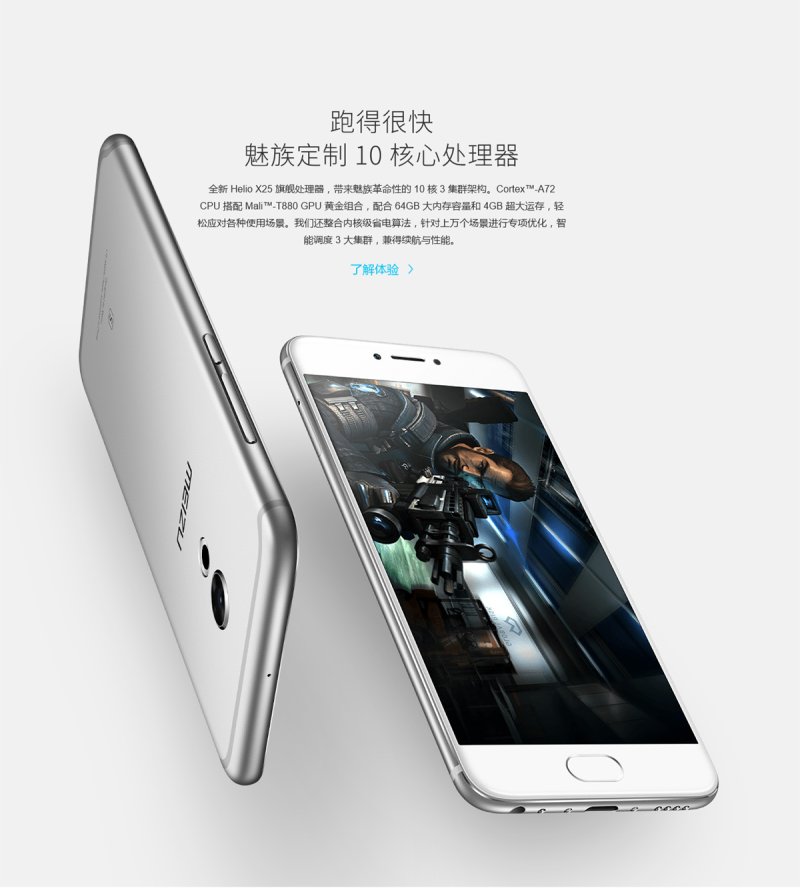 meizu pro 6s