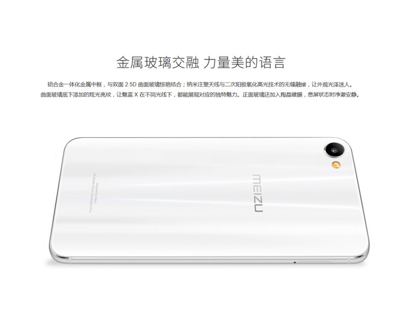 meizu x