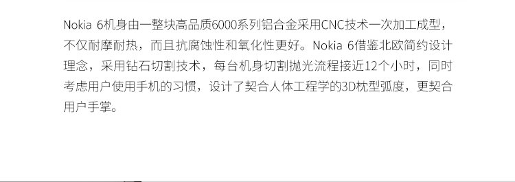 nokia 6