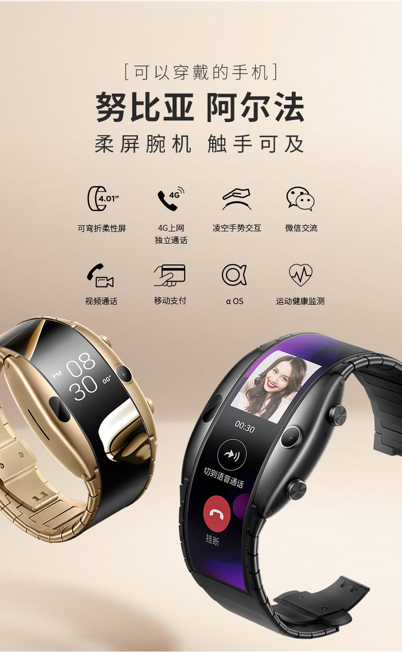 nubia alpha