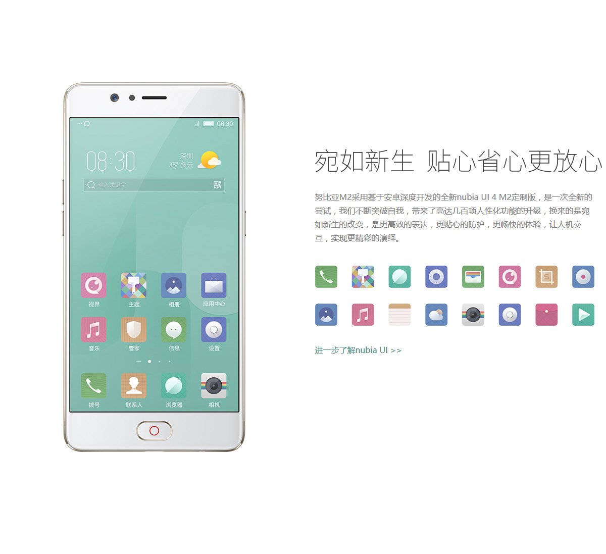 nubia m2
