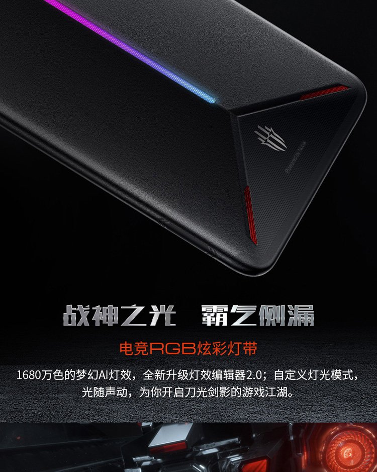 nubia red margic mars