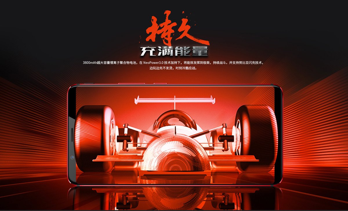 nubia red magic