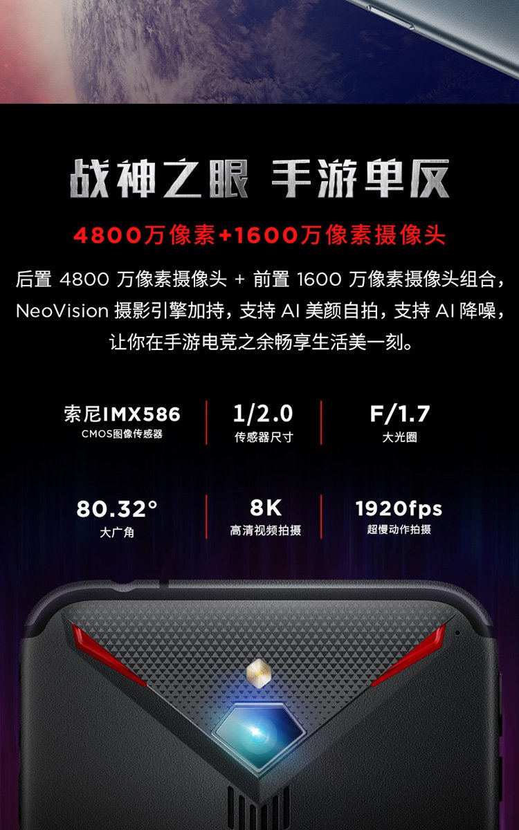 nubia red margic 3