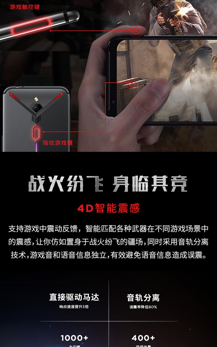 nubia red margic 3