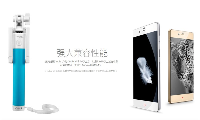 Nubia Selfie Stick