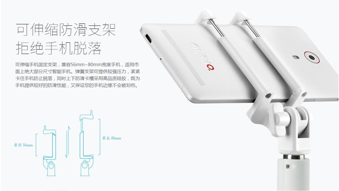 Nubia Selfie Stick