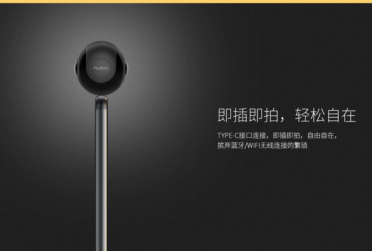 nubia vr camera