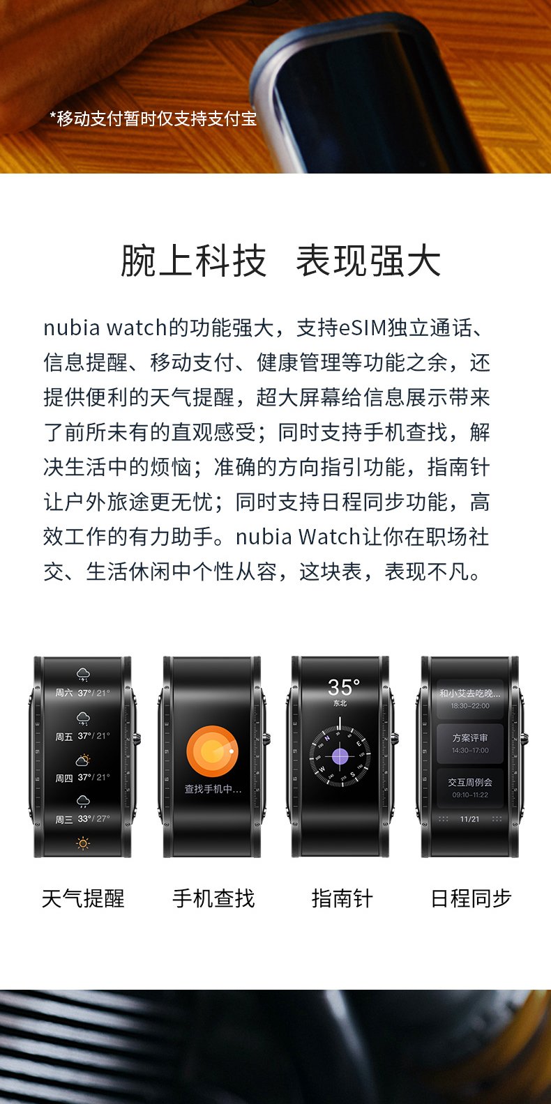 nubia watch