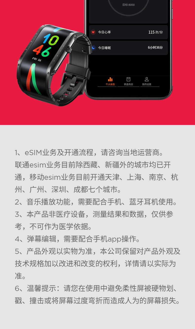 nubia watch