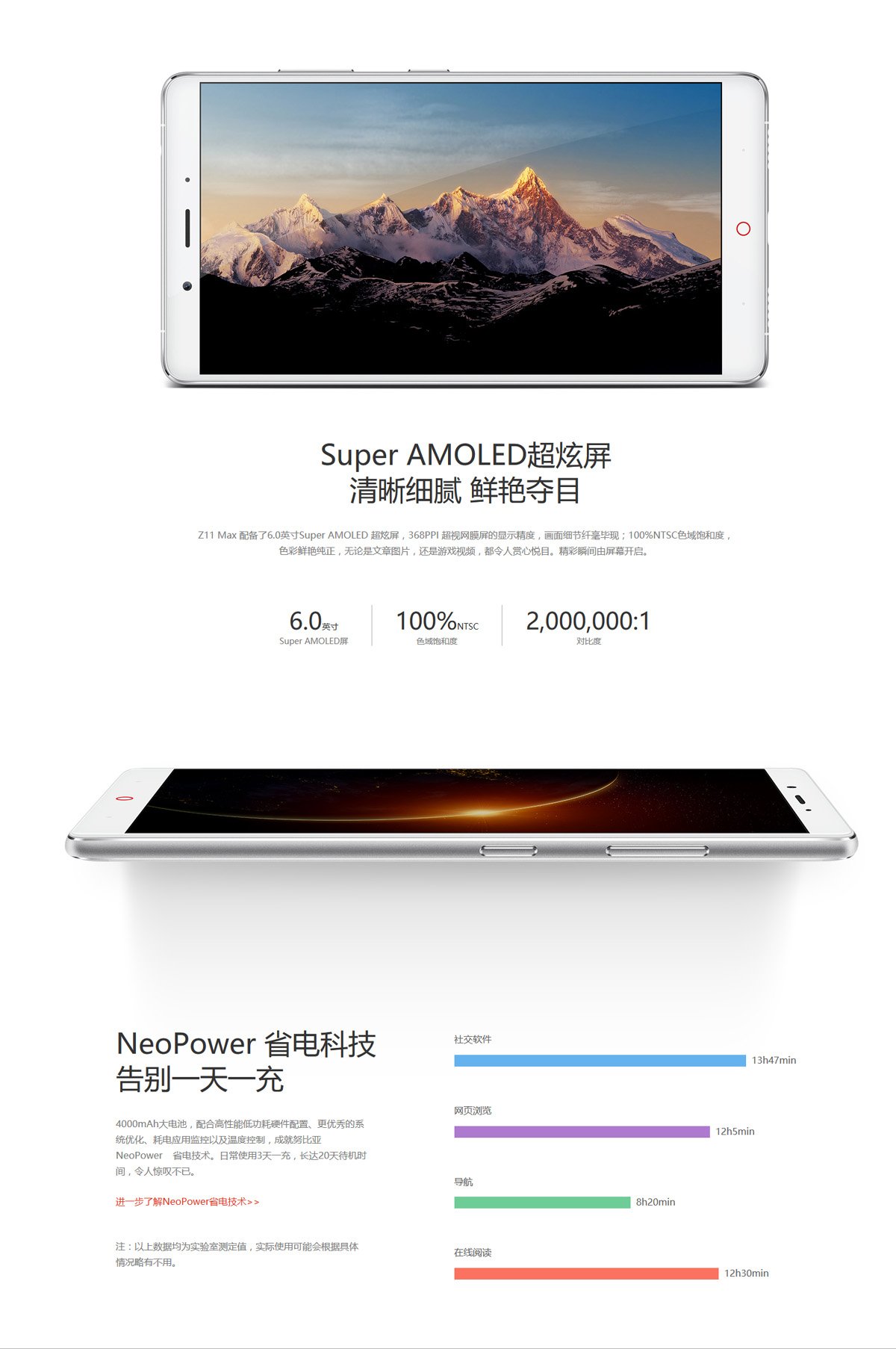 nubia z11 max