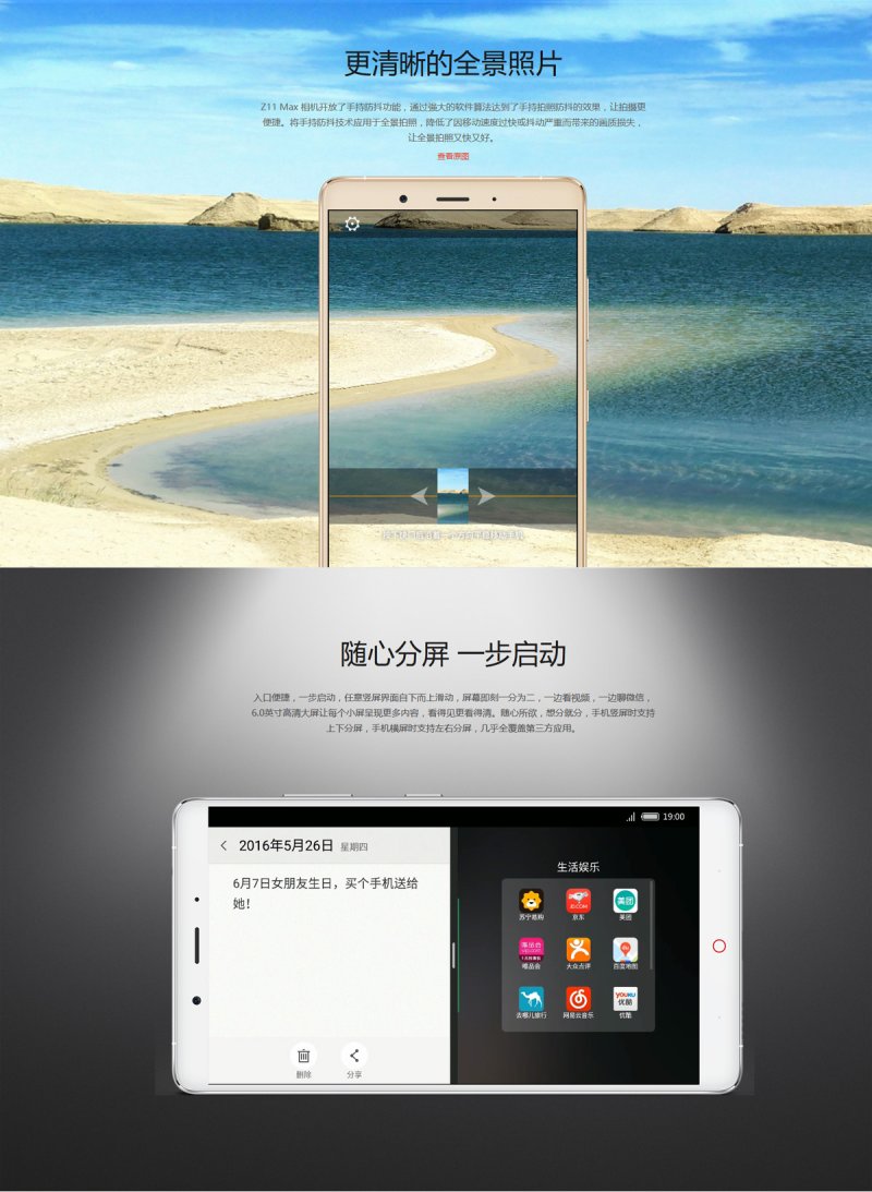 nubia z11 max