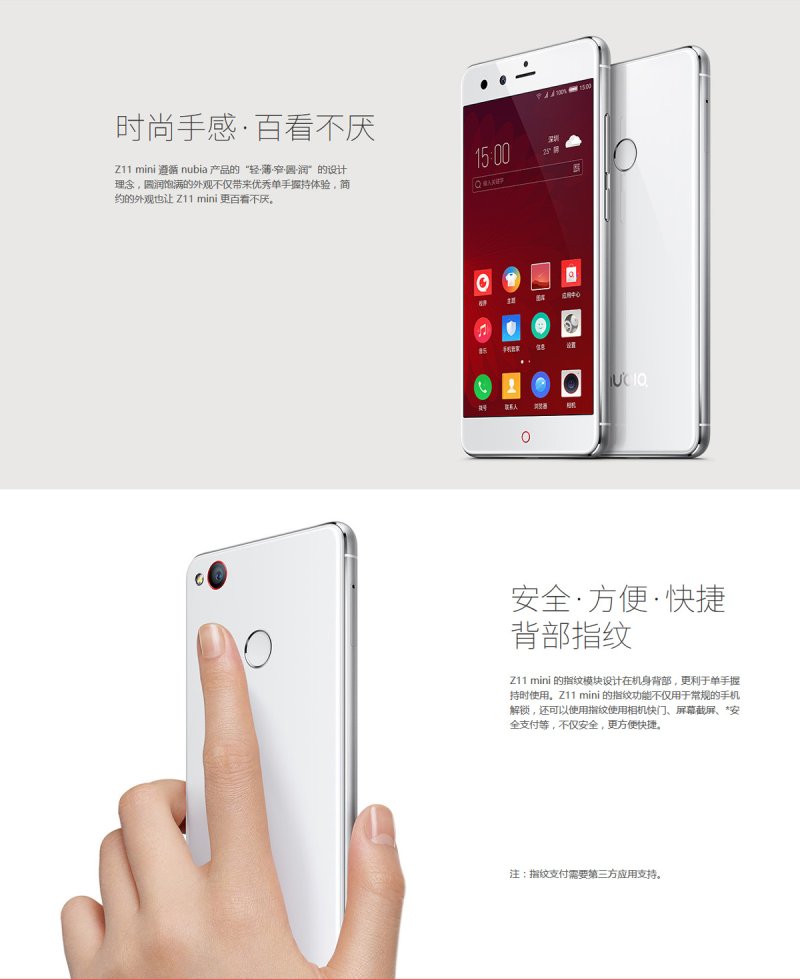 nubia z11 mini