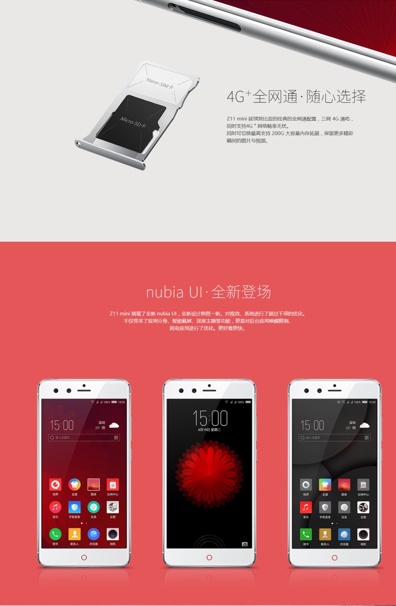 nubia z11 mini