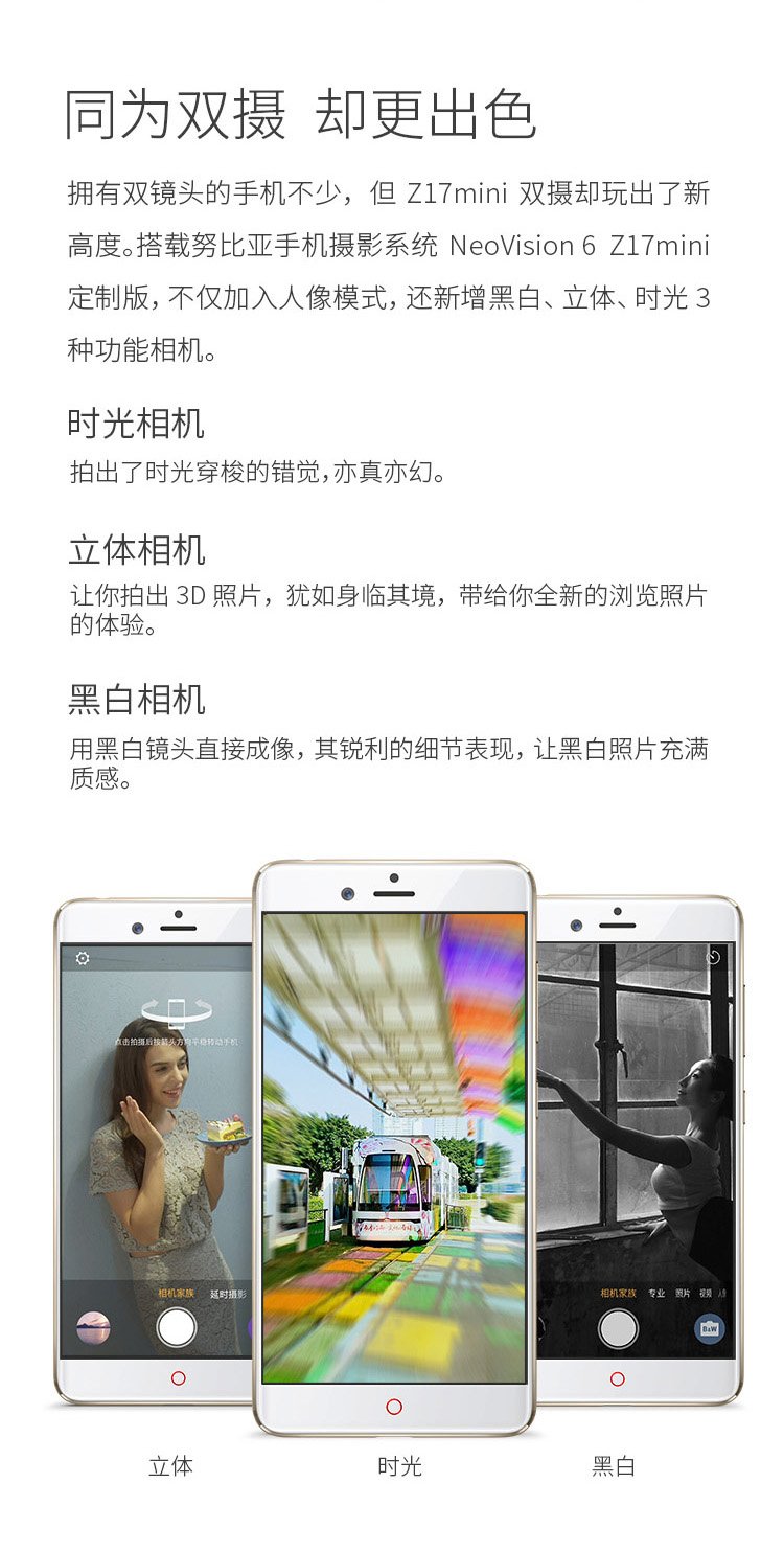 nubia z11 mini