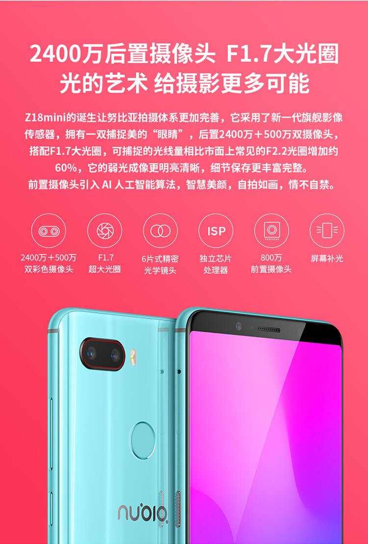 nubia z18 mini