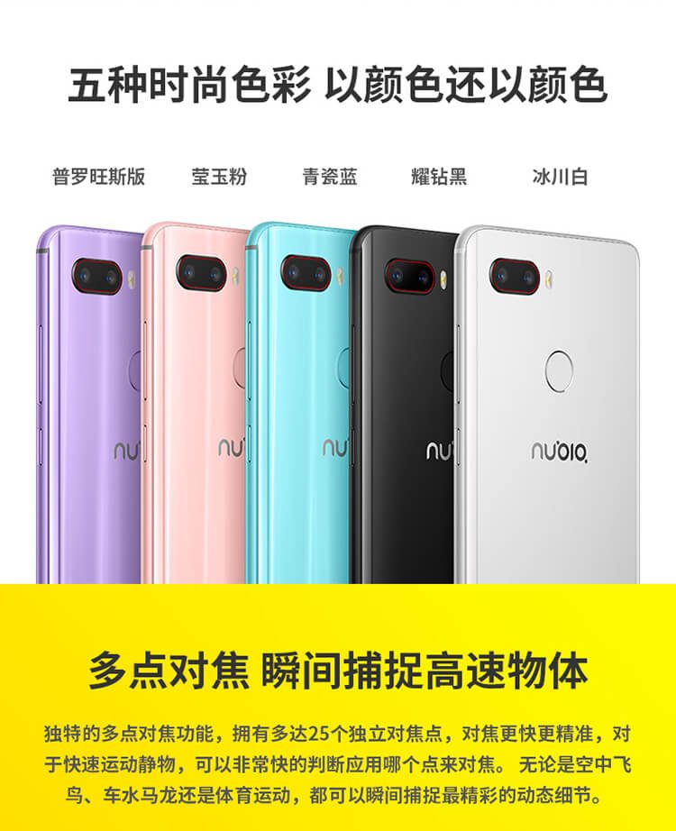 nubia z18 mini