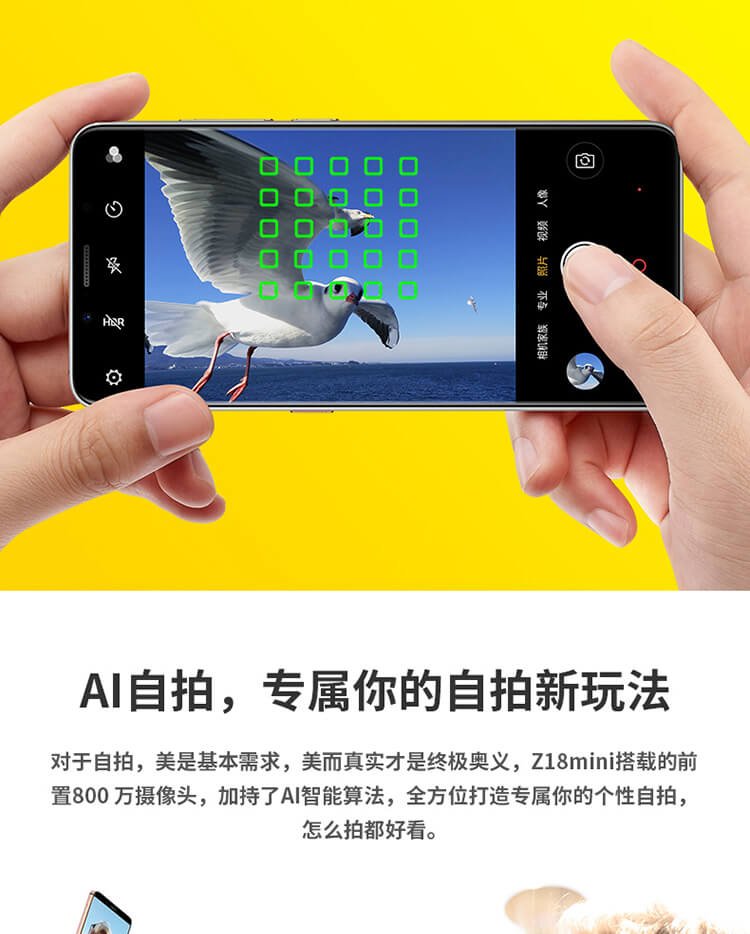 nubia z18 mini